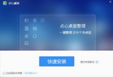 点心桌面客户端下载 v6.5.8