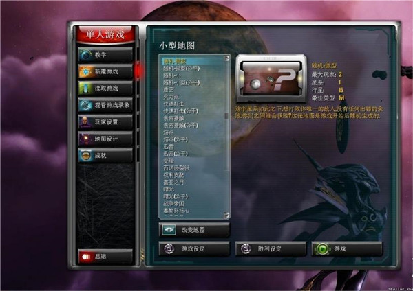 太阳帝国的原罪反叛修改器免费版下载 v1.94