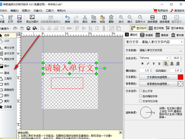 神奇透明水印制作PC版下载 v6.0.0.838