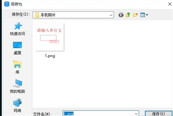 神奇透明水印制作PC版下载 v6.0.0.838