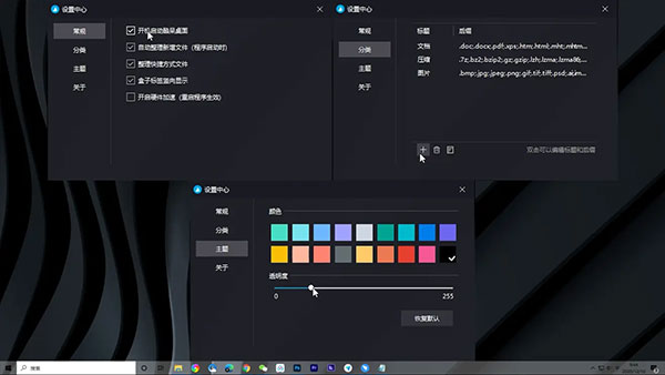 酷呆桌面PC版下载 v2.1.0.5