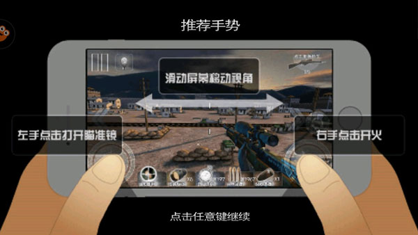 二战狙击手修改器中文版下载 v1.0