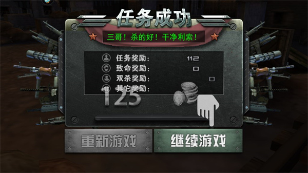 二战狙击手修改器中文版下载 v1.0