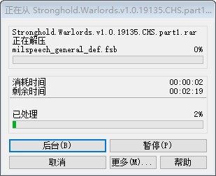 要塞军阀之战汉化补丁最新版下载 v1.0