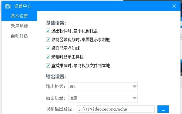 沃方屏幕录制PC版下载 v1.0.0.7