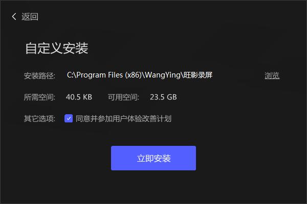 旺影录屏PC版下载 v3.6.11.246