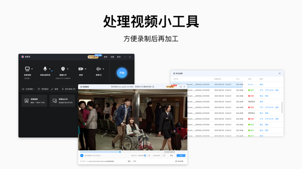 录屏宝客户端下载 v10.1.0