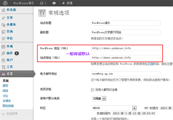 WordPress PC版下载 v6.6.2