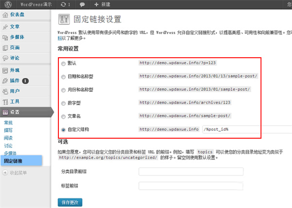 WordPress PC版下载 v6.6.2