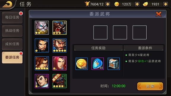 三国战记修改器最新版下载 v1.0