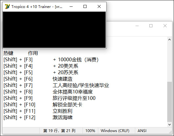 海岛大亨4修改器最新版下载 v1.0