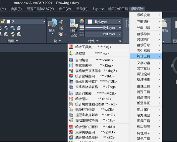 源泉设计客户端下载 v6.7.4