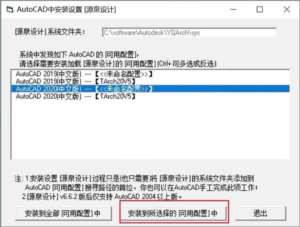 源泉设计客户端下载 v6.7.4