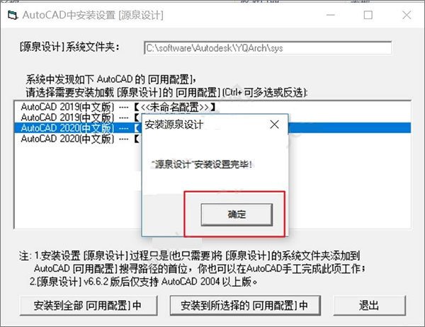 源泉设计客户端下载 v6.7.4