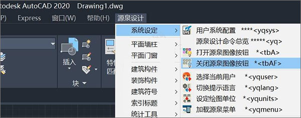 源泉设计客户端下载 v6.7.4