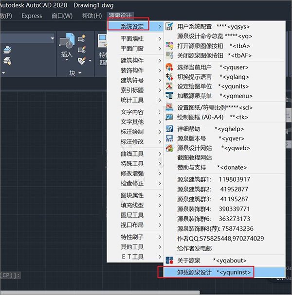 源泉设计客户端下载 v6.7.4