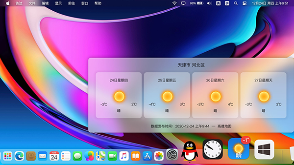 MyDockFinder客户端PC版下载 v5.9.9.8