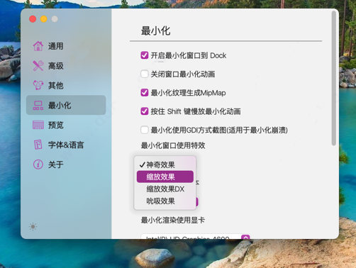 MyDockFinder客户端PC版下载 v5.9.9.8