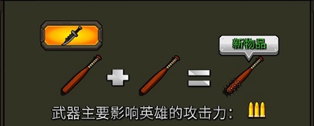 僵尸必须死修改器中文版下载 v1.0