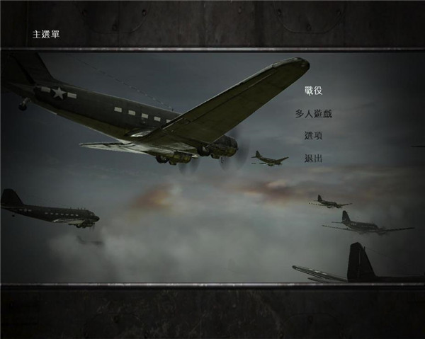 荣誉勋章之空降神兵修改器完整版下载 v1.0