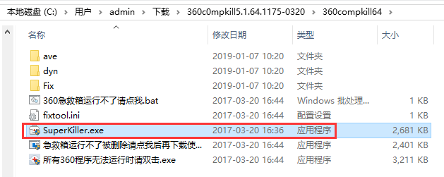 360系统急救箱免费版下载 v7.0.1