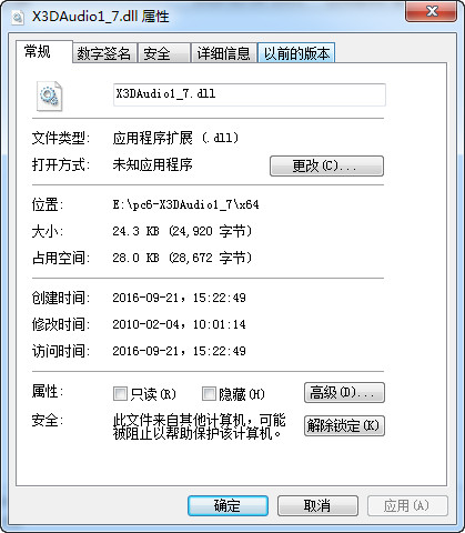 x3daudio1-7.dll电脑版下载 v5.0.56