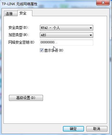 wifi万能钥匙电脑版下载 v5.9.6