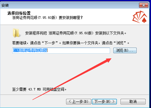 浙商证券同花顺电脑版下载 v4.9.8