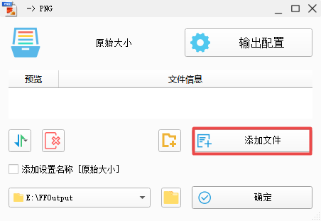 格式化工厂免费版下载 v5.1.9