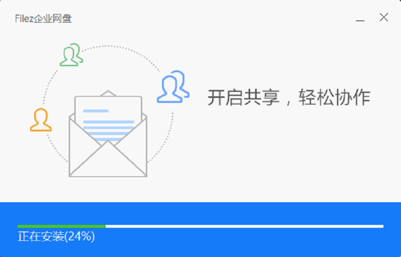 联想企业网盘电脑版下载 v1.0.51