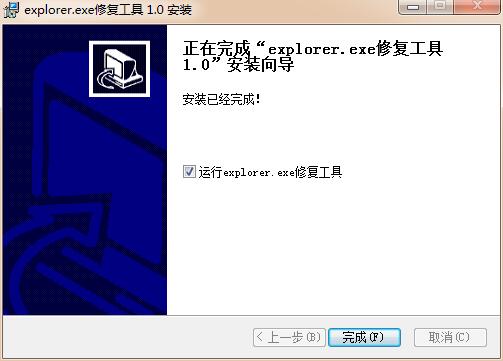 explorer.exe电脑版下载 v3.9.49