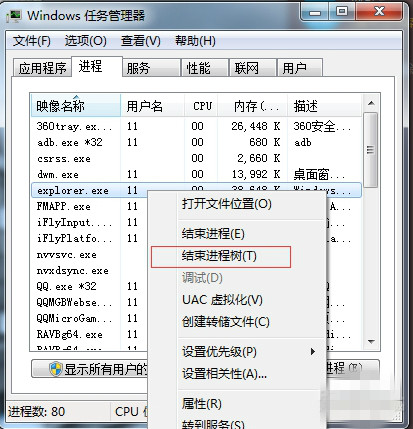 explorer.exe电脑版下载 v3.9.49