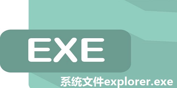 explorer.exe电脑版下载 v3.9.49