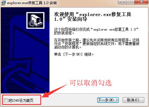 explorer.exe电脑版下载 v3.9.49