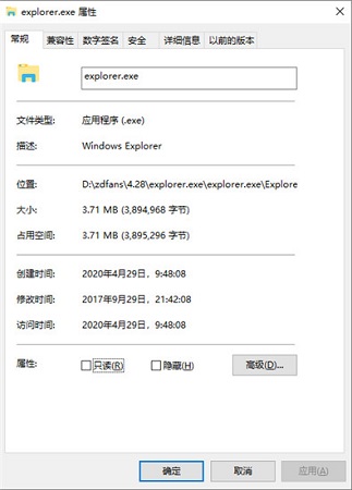 explorer.exe电脑版下载 v3.9.49