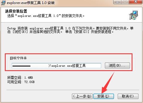 explorer.exe电脑版下载 v3.9.49