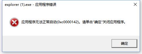 explorer.exe电脑版下载 v3.9.49