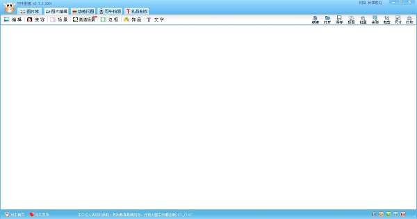 可牛影像电脑版下载 v1.0.5