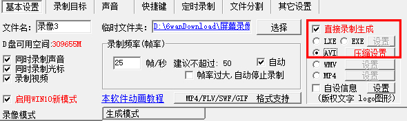 屏幕录像专家电脑版下载 v2.1.69