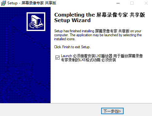 屏幕录像专家电脑版下载 v2.1.69