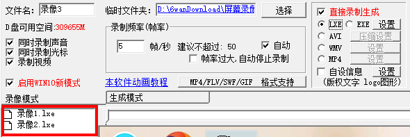 屏幕录像专家电脑版下载 v2.1.69