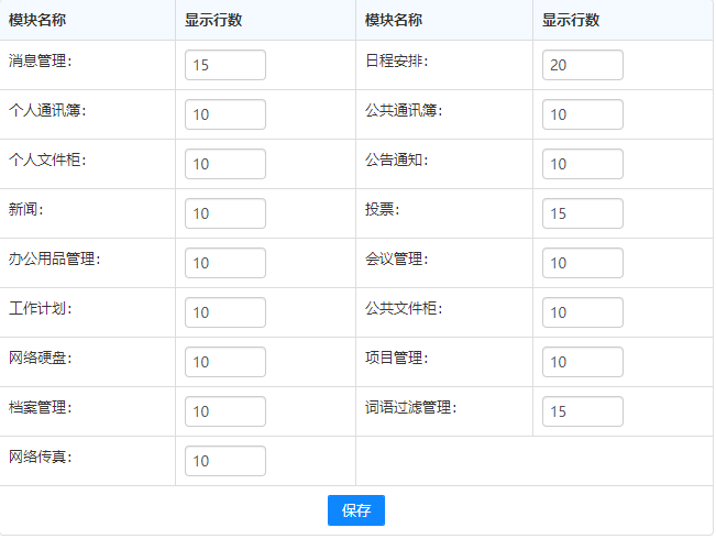 通达OA电脑版下载 v3.0.3