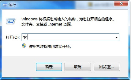 世捷Win+R快捷指向管理工具电脑版下载 v1.52.19