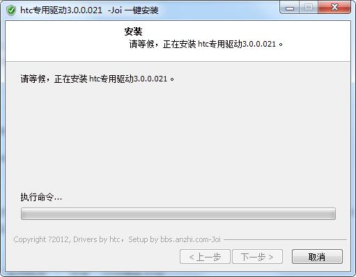 htcg17驱动中文版下载 v6.1.44