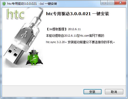 htcg17驱动中文版下载 v6.1.44