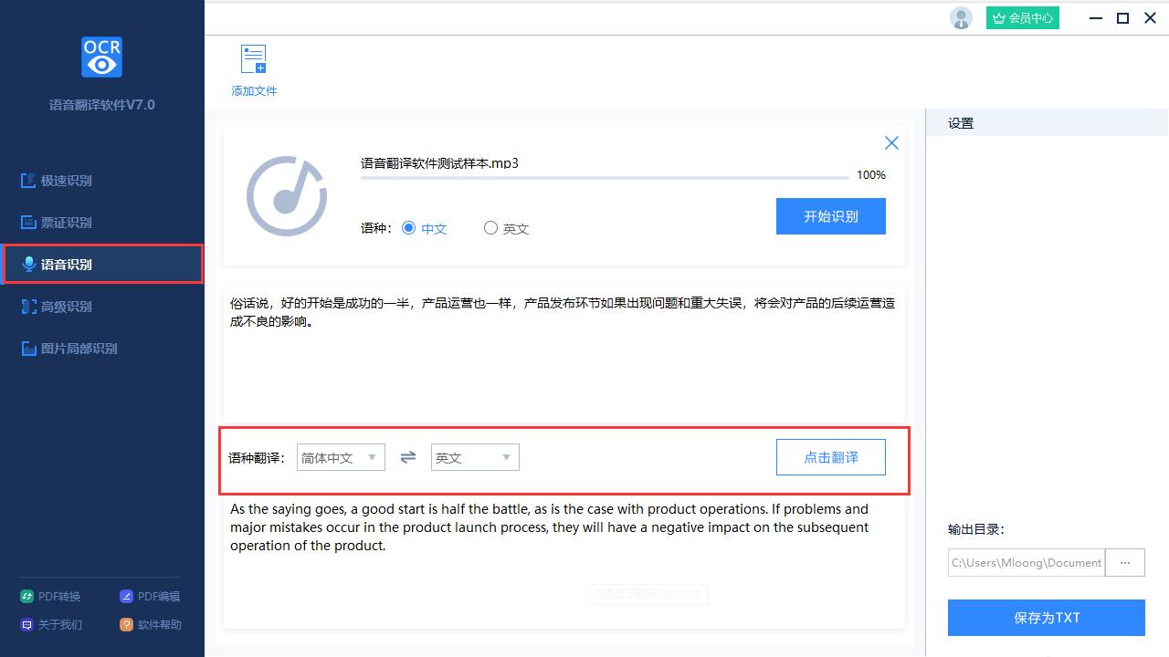 迅捷翻译最新版下载 v11.2.0