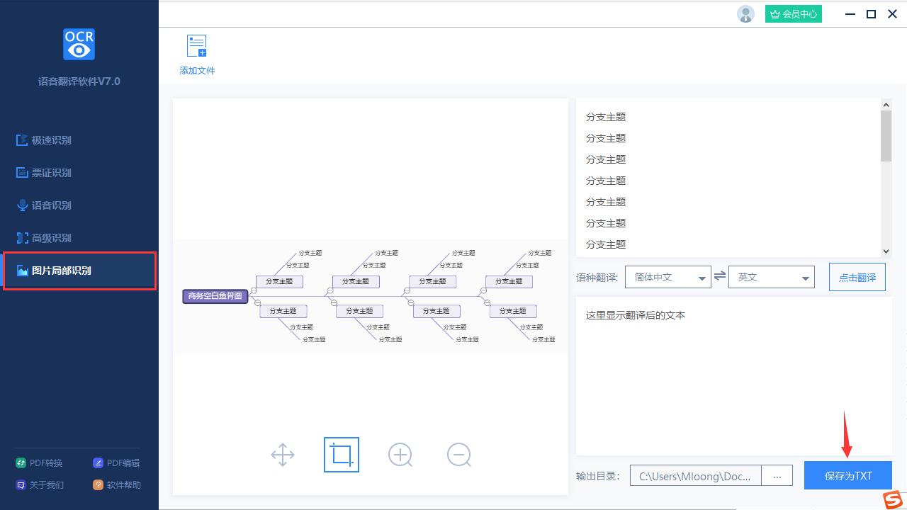 迅捷翻译最新版下载 v11.2.0