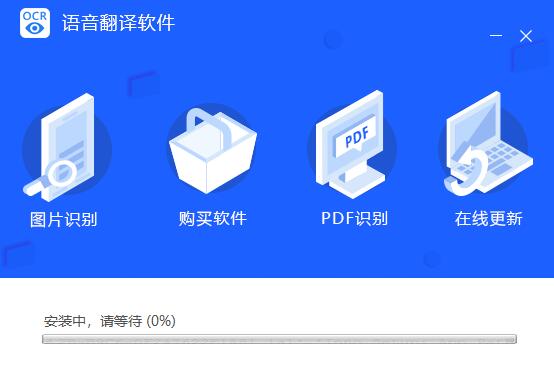 迅捷翻译最新版下载 v11.2.0