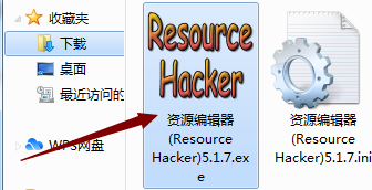 ResHacker免费版下载 v8.1