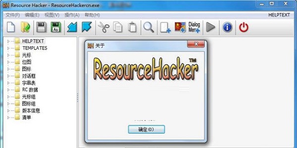 ResHacker免费版下载 v8.1